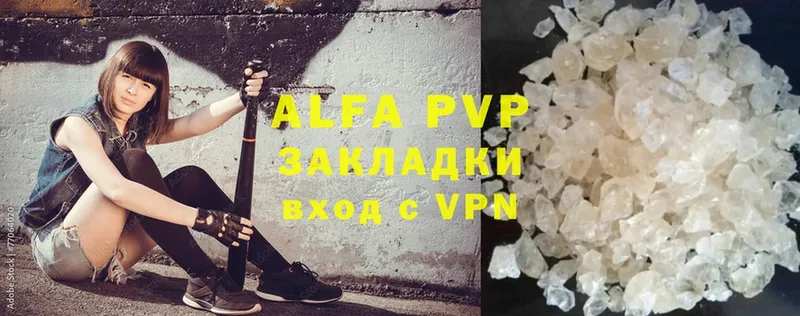 A-PVP мука Ставрополь