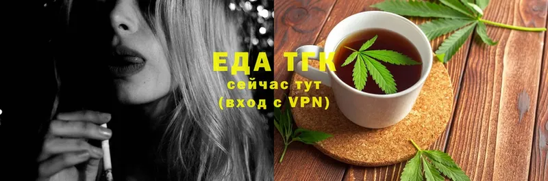 Cannafood марихуана  Ставрополь 