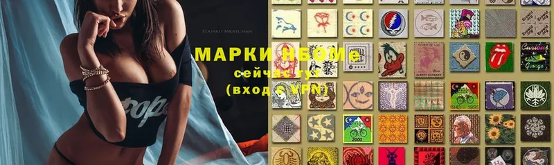 Марки NBOMe 1500мкг Ставрополь